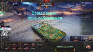 Присоединяйся. заказать взвод , стрим