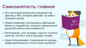 Самозанятые как фактор риска для Х5, Магнита и Ленты