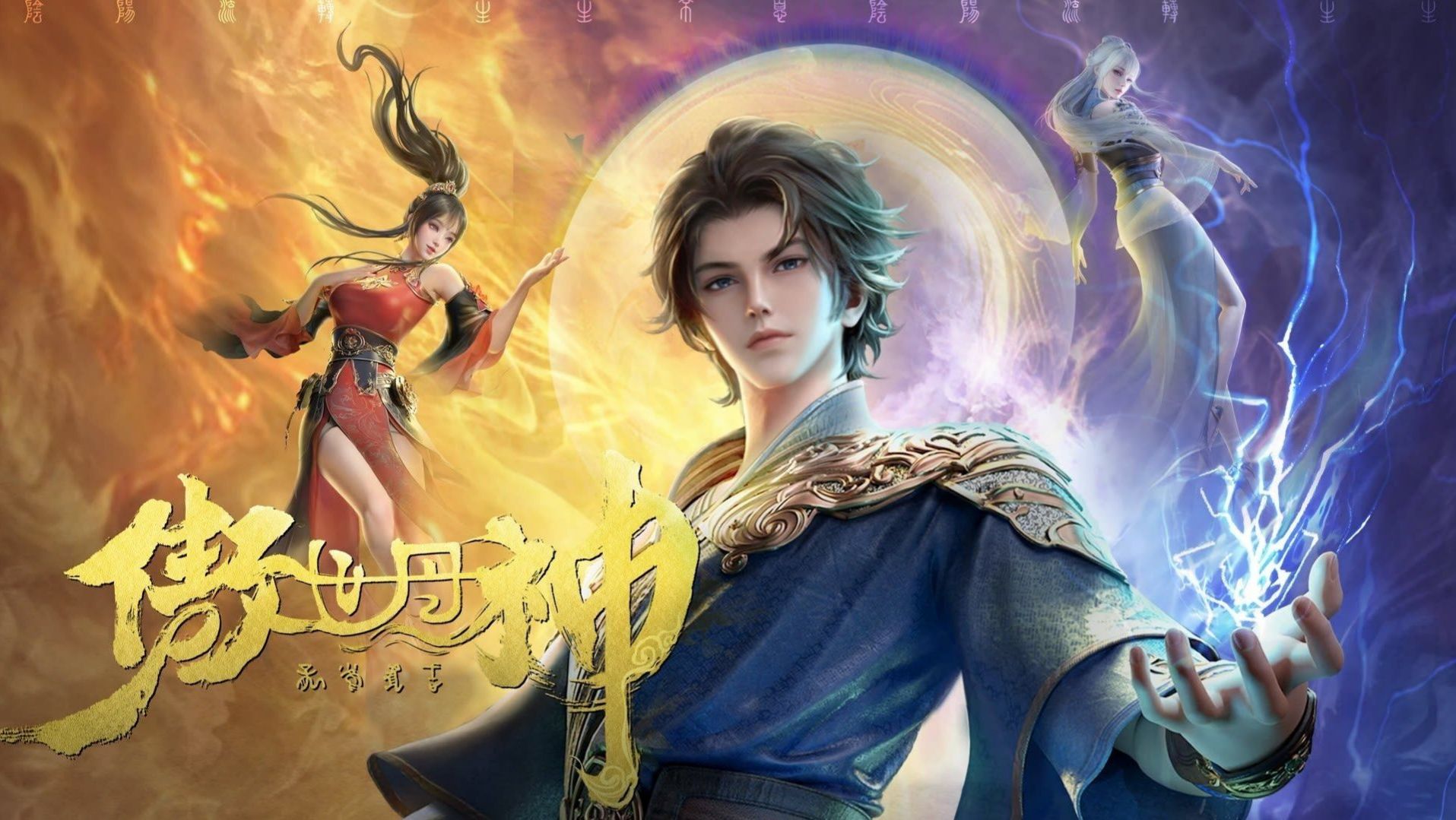 Высокомерный бог алхимии 10 Серия - Превью (Аниме-Мультсериал 2025) смотреть онлайн