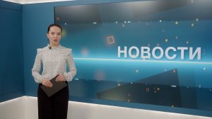 Новости 21.01.2026