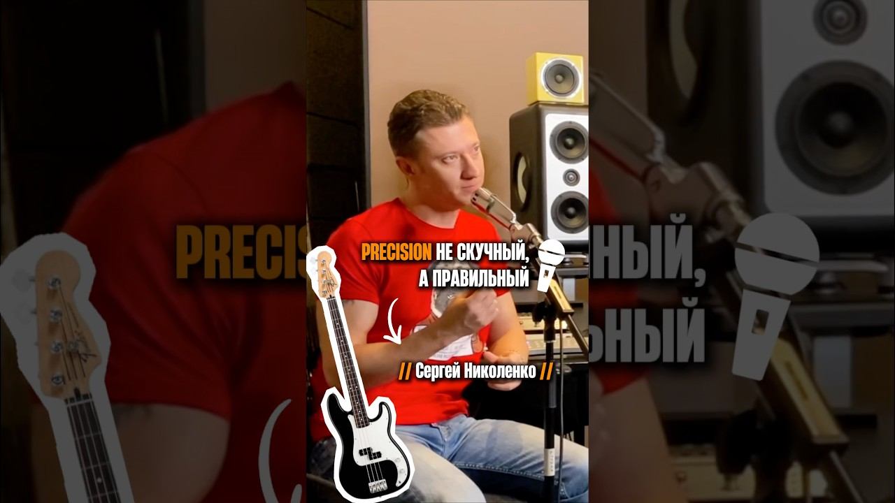 «Precision не скучный, а правильный» (Сергей Николенко) смотреть онлайн