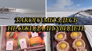 ТАКИХ МОРОЗОВ НА ЮГЕ Я ЕЩЁ НЕ ВСТРЕЧАЛА,НЕ ОЖИДАЛИ ЗДЕСЬ ЭТО УВИДЕТЬ,БЛИНЧИКИ,ВАРЕННИКИ,ЧЕБУРЕКИ,