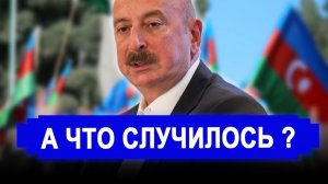 Никто не ожидал..Алиев нажал..Москва РАЗОРВАЛА РАЗОМ! Баку в истерике.