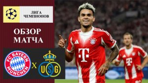 Бавария - Юнион обзор матча