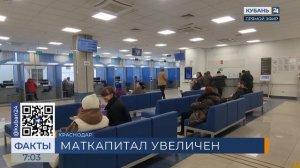 Жилищные условия благодаря маткапиталу улучшили более 20 тыс. семей на Кубани