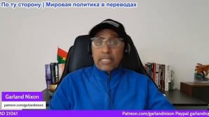 Гарланд Никсон - Что хуже? - Байден разбомбил Северный поток - Трамп хочет захватить Гренландию