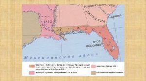 Лекция 1.2. США на рубеже XVIII - XIX вв.