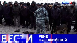 Вести Санкт-Петербург. Выпуск 11.30 от 21.01.2026