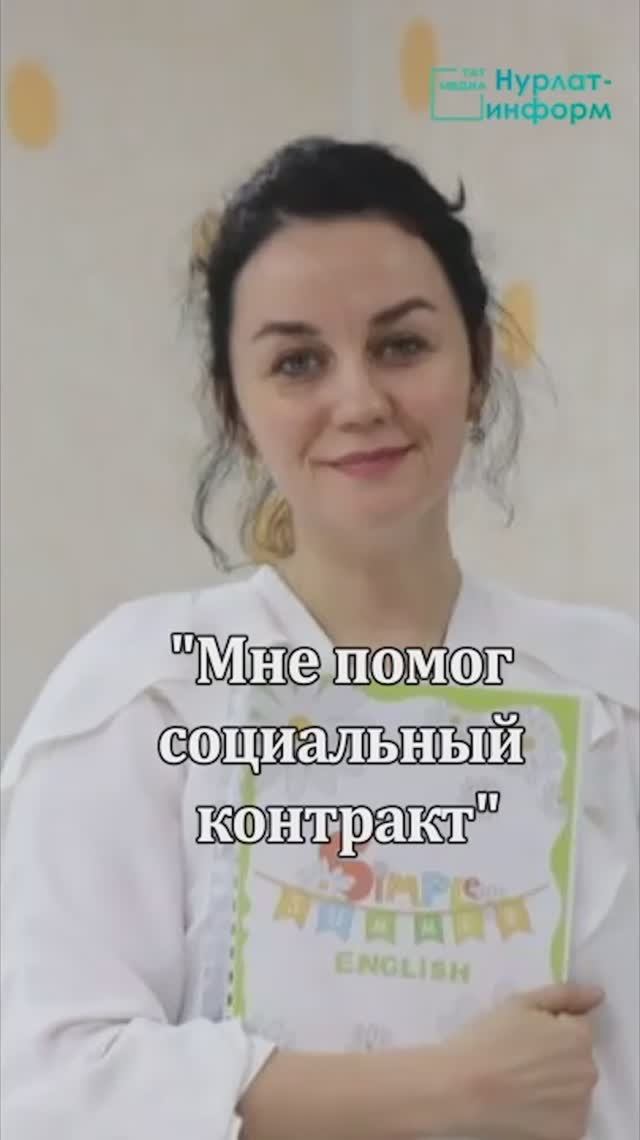 Язык возможностей:Лилия Хисамова использовала соцконтракт,чтобы открыть студию английского для детей смотреть онлайн