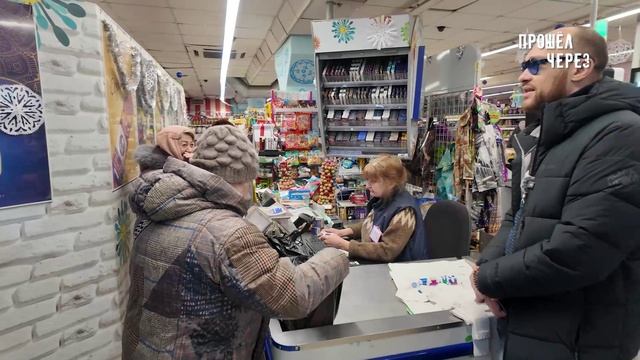 РАДОСТЬ И УДИВЛЕНИЕ. ОПЛАТИЛИ ПОКУПКИ ЛЮДЯМ ПЕРЕД ПРАЗДНИКОМ. смотреть онлайн