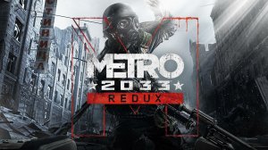 Тоннели страха: стримим Metro 2033 Redux Полное прохождение Часть 2