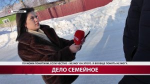 Дело семейное