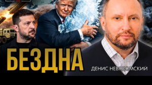 ДИКИЙ НЕВЯДОМСКИ. 🔴ВИДЕО.КТО УКРАЛ НАШИ ДЕНЬГИ?!