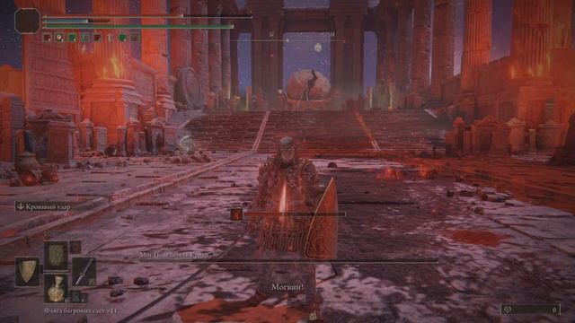 ELDEN RING Хозяин осколка Мог (SILVER) смотреть онлайн