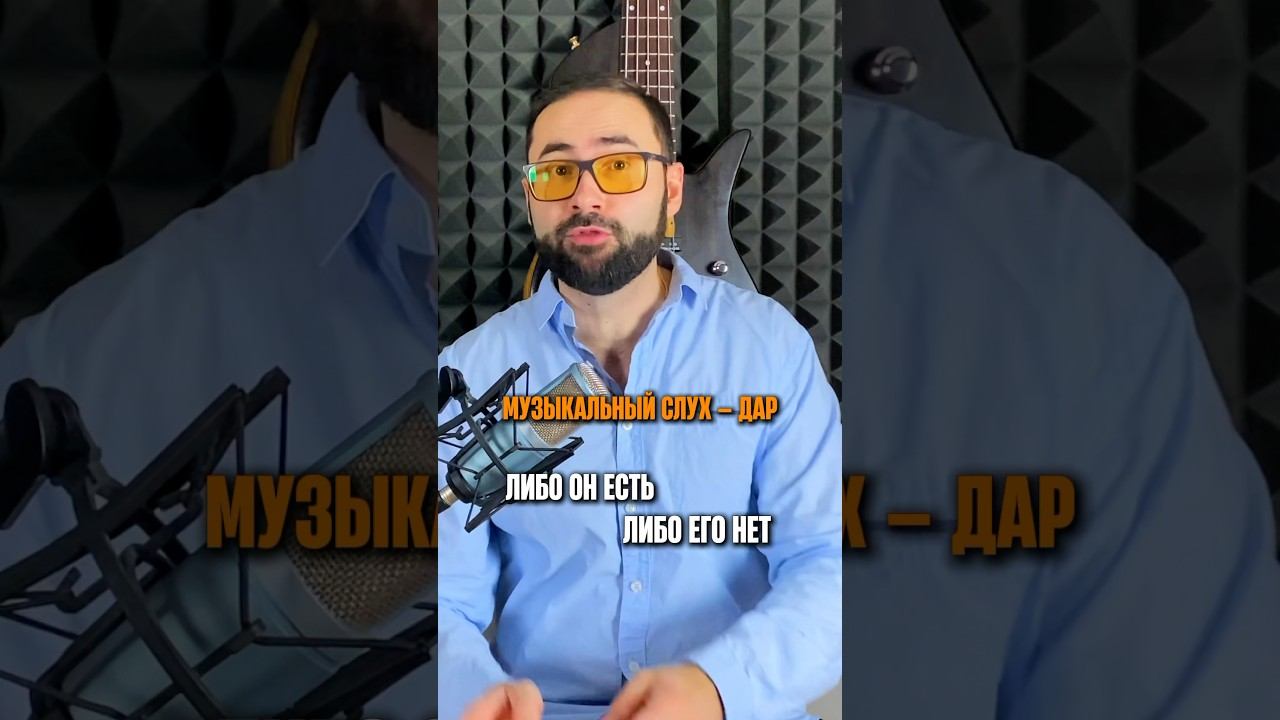 Можно ли развить музыкальный слух? смотреть онлайн