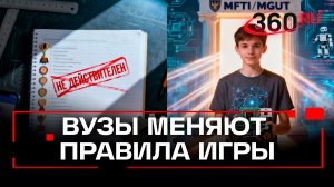 МФТИ и МГТУ им. Баумана ограничат список олимпиад для поступления без экзаменов
