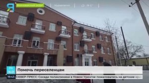 Ямальцы собирают гуманитарную помощь для беженцев из ПВР Волновахского округа
