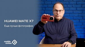 Обзор Huawei Mate X7. Камеры, время работы и дизайн