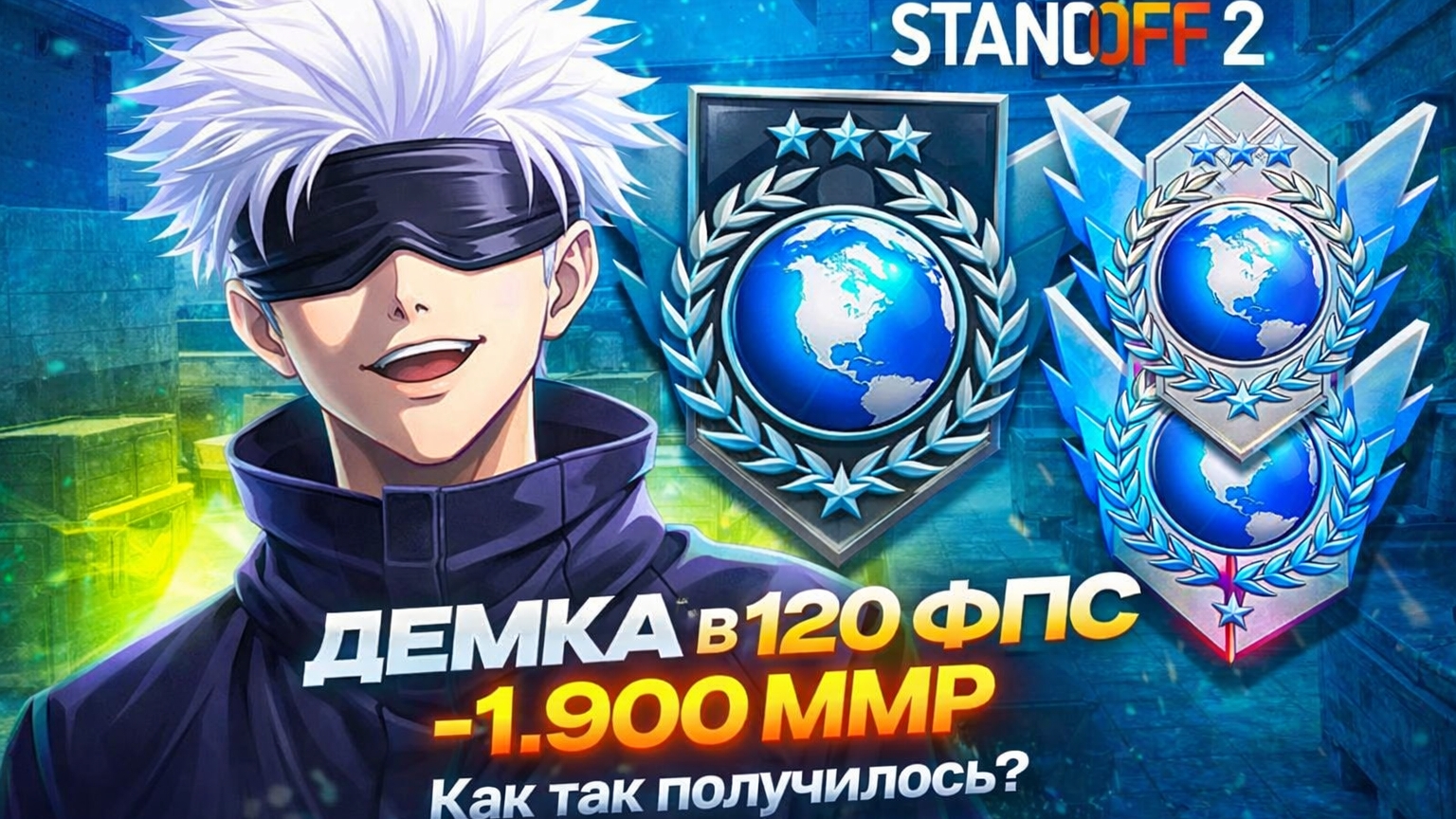 как слить все MMR ? | standoff 2 смотреть онлайн