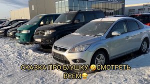 НУ ЧТО ДОИГРАЛИСЬ С ЦЕНАМИ НА Б/У ❗️? КЛИЕНТЫ СОВСЕМ ПРОПАЛИ ❗️