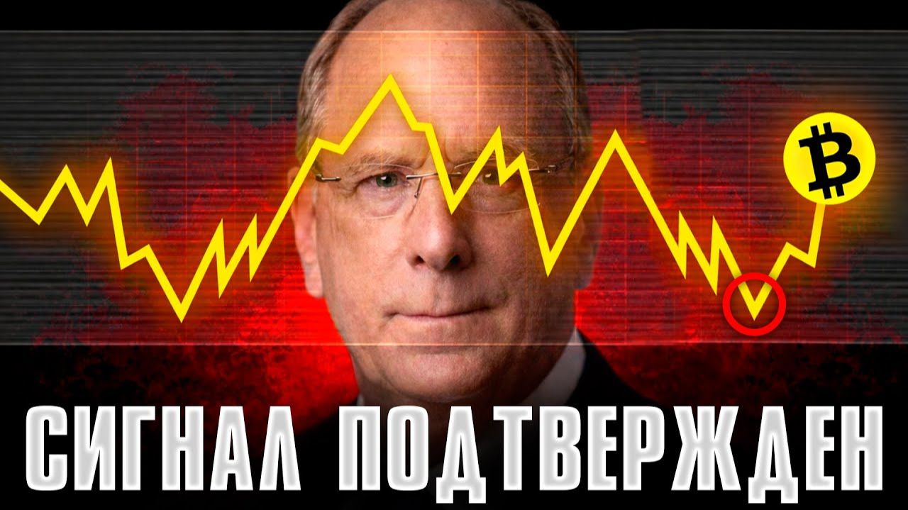 Биткоин Этот Сигнал Никто Не Заметил! Конец Боковика Дальше Прорыв $100 тыс! Криптовалюта 2026 смотреть онлайн