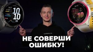 Garmin Venu 4 vs Forerunner 570 (Не соверши ошибку в выборе!)
