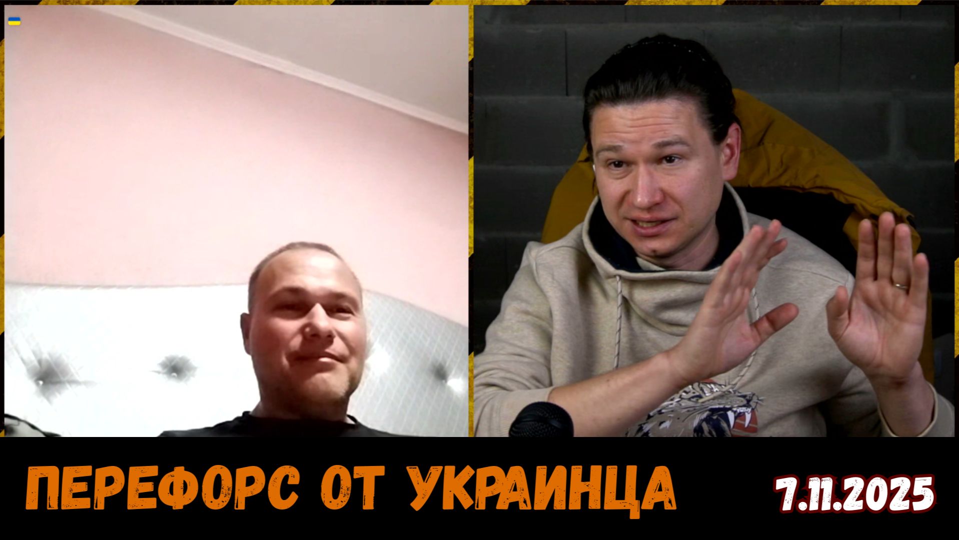 Ну и кто он, если не ципсошник?!. Чат-рулетка, Украина, 7.11.2025 смотреть онлайн