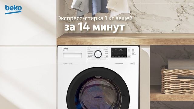 Плюсы стиральной машины  Анимация для Beko