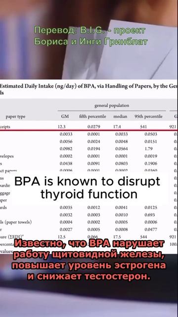 О токсичности чеков