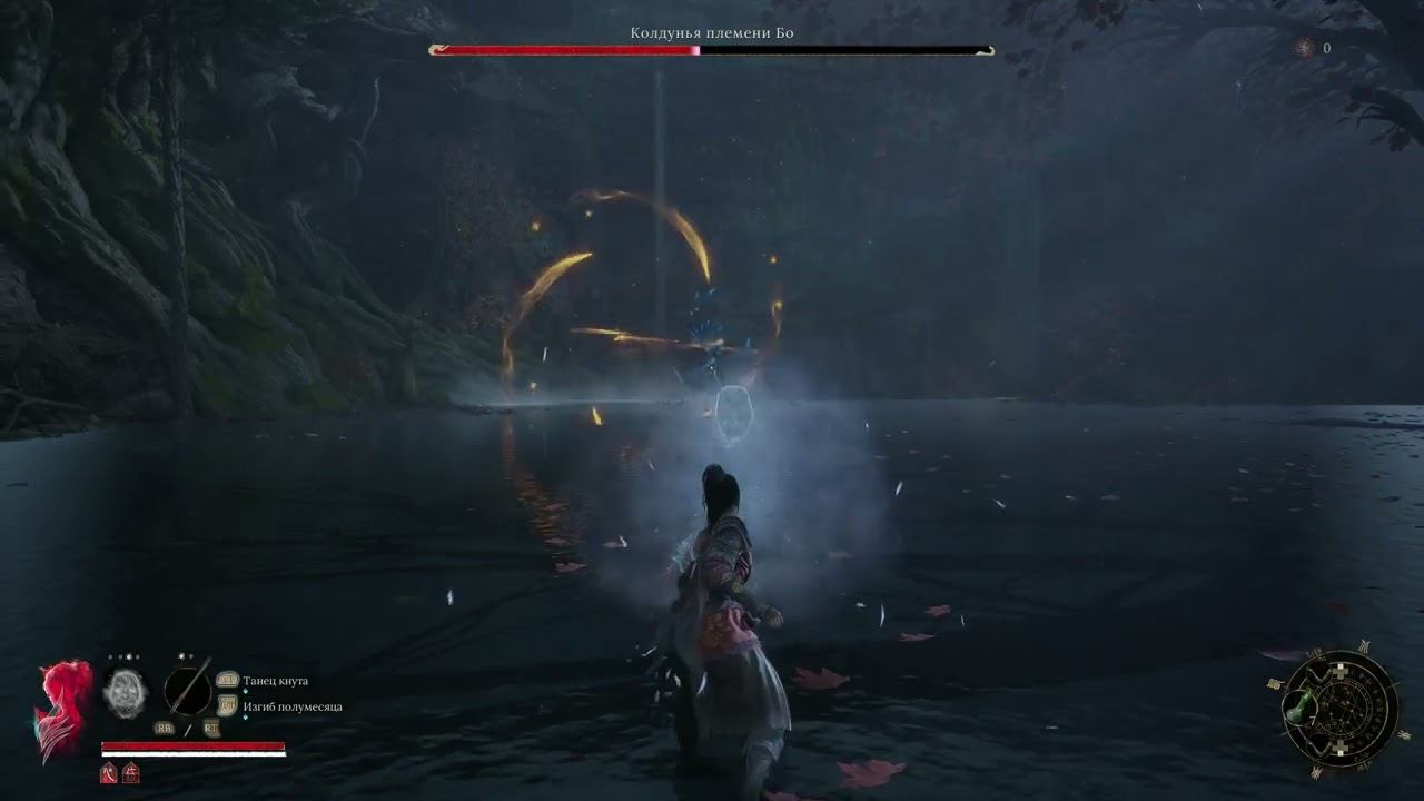 14 Колдунья племени Бо