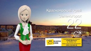 Погода в Красноярском крае на 23.01.2026