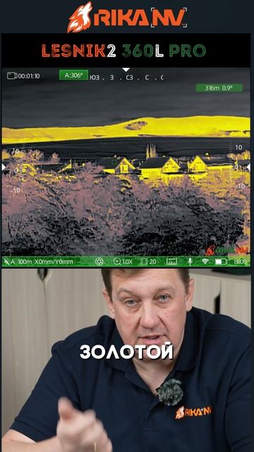 Как управлять RikaNV Lesnik2 PRO(часть 2): быстрый гайд смотреть онлайн