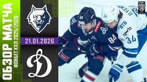 НЕФТЕХИМИК – ДИНАМО МОСКВА | Обзор матча Фонбет КХЛ сезон 2025/2026 | 21.01.2026