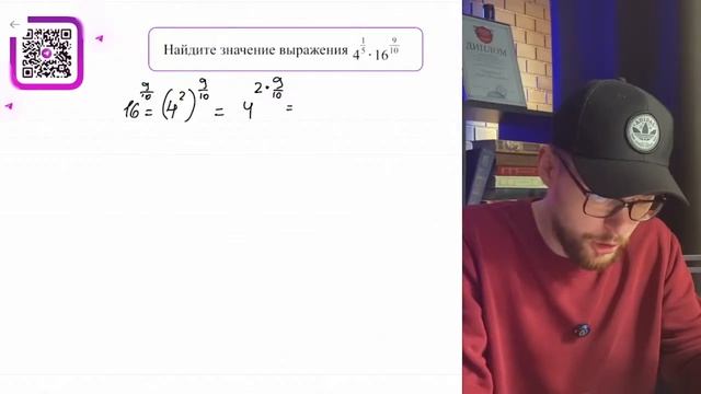 Найдите значение выражения 4¹/⁵ · 16⁹/¹⁰ - №12280 смотреть онлайн