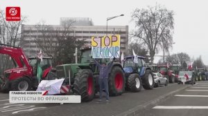 НОВОСТИ ЕВРОПЫ 21.01.2026