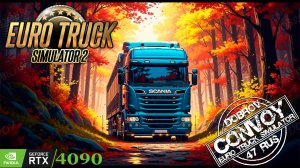 Тихий конвой Dobrov 47RUS