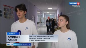 Вести Карачаево-Черкесия 20.01.2026