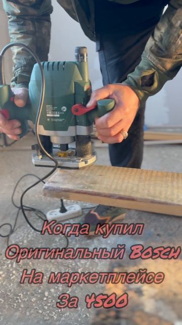 Когда купил оригинальный инструмент на маркетплейсе #мойдень #инструментсозон смотреть онлайн