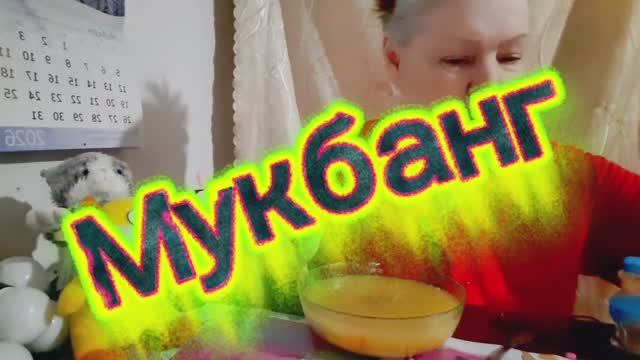 21. 01. 26 #mukbangtatyanaeats #мукбанг #супчик смотреть онлайн