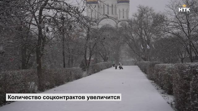 В Калмыкии в 2026 году будет заключено 719 социальных контрактов смотреть онлайн