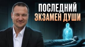 Как пройти через ловушку БОРДО