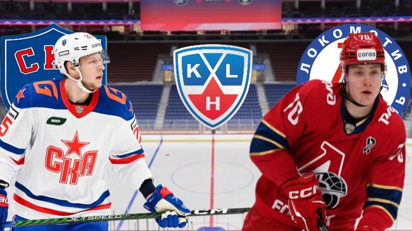 ХОККЕЙ ЧЕМПИОНАТ КХЛ. СКА - ЛОКОМОТИВ. ТЕКСТОВАЯ ОНЛАЙН ТРАНСЛЯЦИЯ. смотреть онлайн