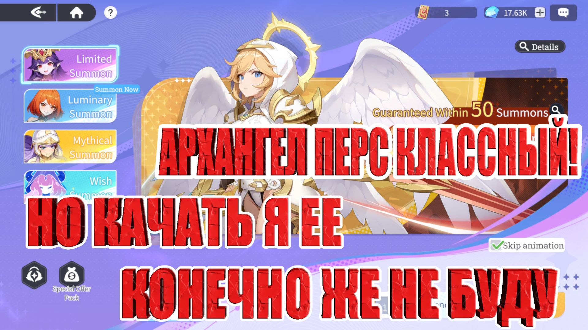 ПРОПУСКАТЬ БАННЕРЫ - ЭТО НОРМА В ТАКИХ ИГРАХ Dragon Traveler смотреть онлайн