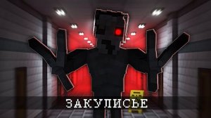 ЭТО ОБИТАЕТ в ЗАКУЛИСЬЕ - THE BACKROOMS