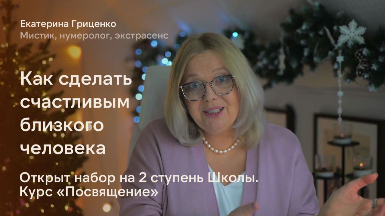 Как сделать счастливым близкого человека смотреть онлайн