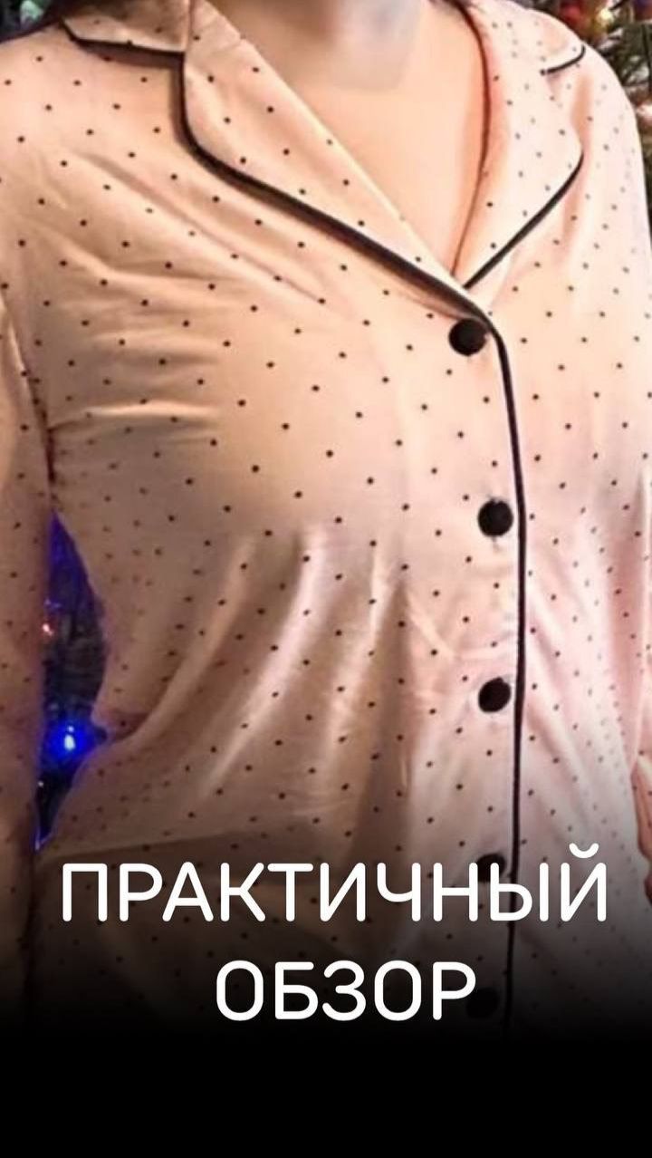 ПРАКТИЧНЫЙ ОБЗОР: Новинка — домашний комплект в горошек F25HW12 смотреть онлайн