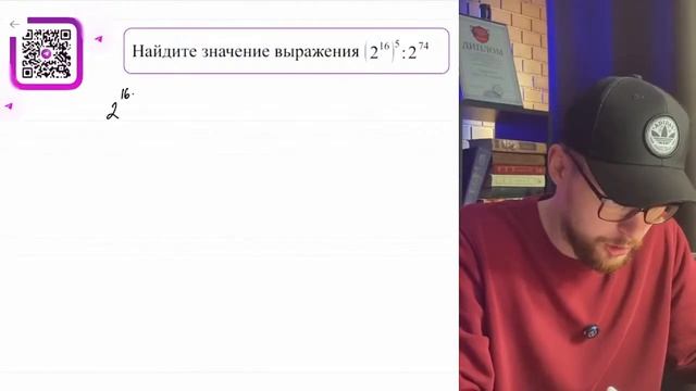 Найдите значение выражения (2¹⁶)⁵ : 2⁷⁴ - №12282 смотреть онлайн