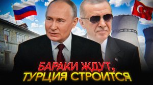 Кремль МЕНЯЕТ ДОМА на АЭС