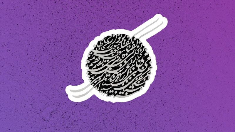 Каллиграффити: между искусством и политическим протестом || Маточкина А.И. смотреть онлайн