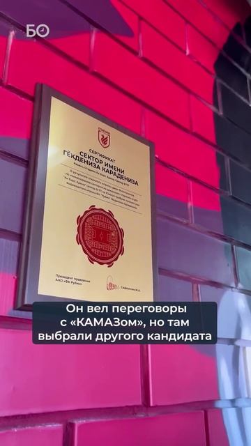 Почему «Рубин» расстался с легендой клуба Караденизом? смотреть онлайн